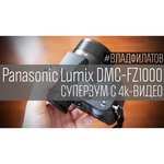 Panasonic Lumix DMC-FZ1000