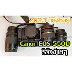 Canon EOS 550D Kit
