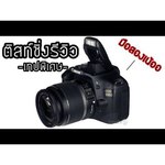 Canon EOS 550D Kit