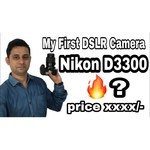 Nikon D3300 Body