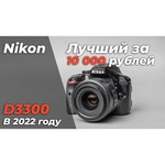 Nikon D3300 Body