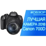 Canon EOS 700D Kit
