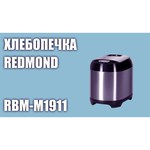 REDMOND RBM-M1911