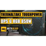 Thermaltake Toughpower DPS G 650W