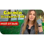 Garmin Vivosmart HRM