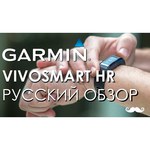 Garmin Vivosmart HRM