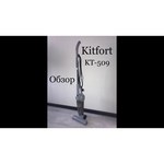 Kitfort KT-509