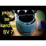 Karcher SV 7
