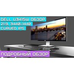 DELL U3415W