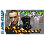 Microsoft Xbox 360 Controller