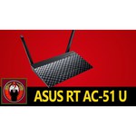 ASUS RT-AC51U