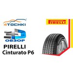 Pirelli P6